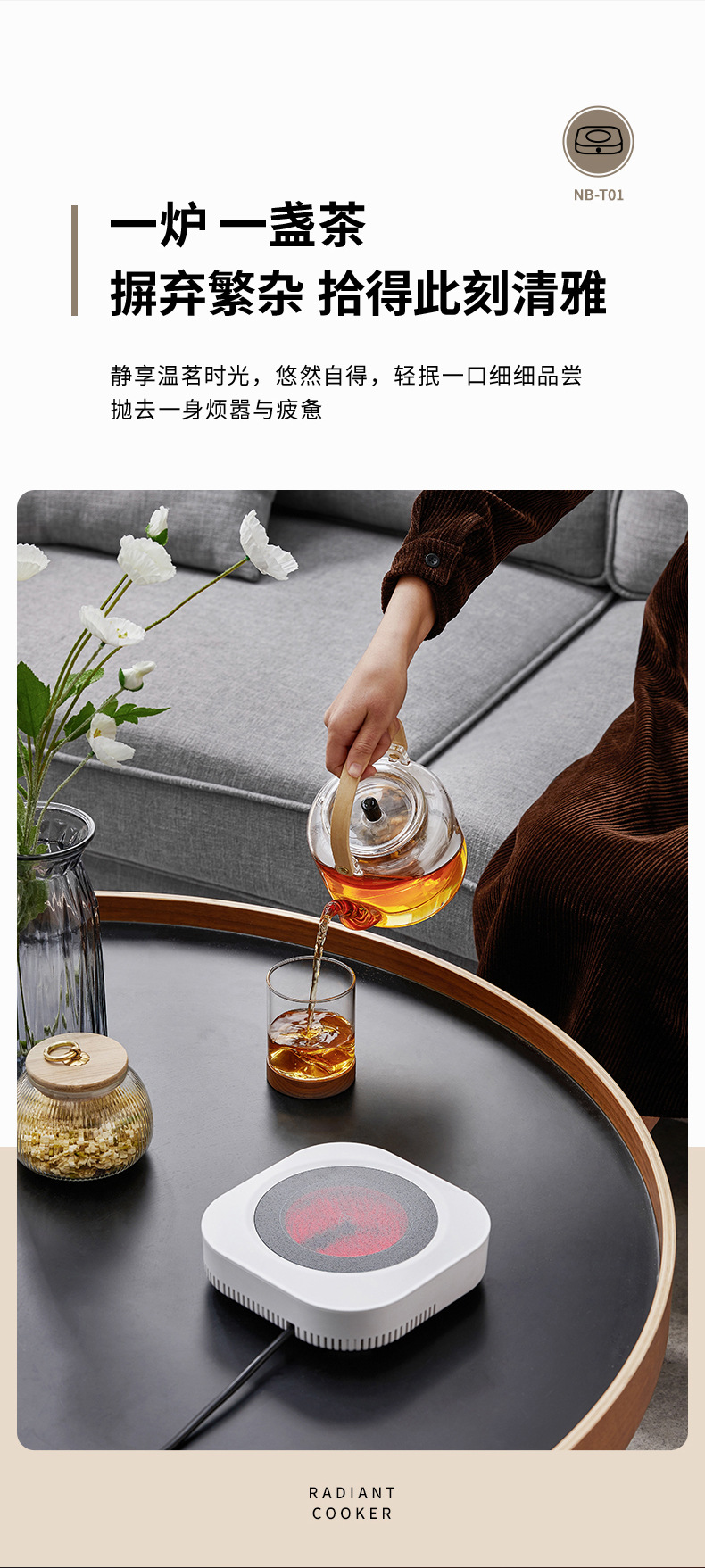 方形煮茶炉-合并_03
