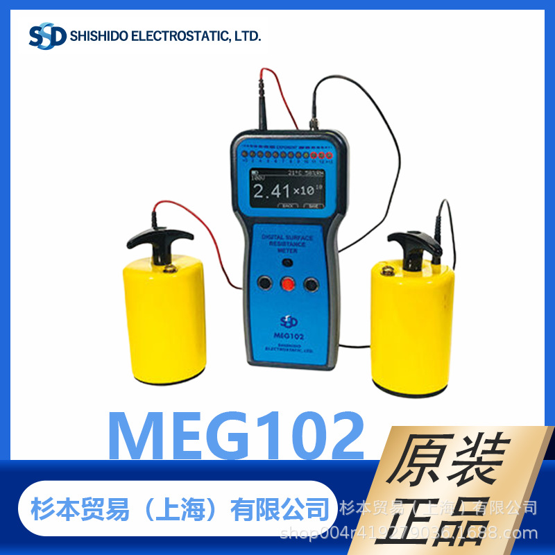 日本进口SSD西西蒂 测量表面电阻 测试仪 MEG102