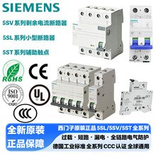 ������ SIEMENS �ն���� 5SL �տ� 5SV ©�� 5ST ����һվʽ����