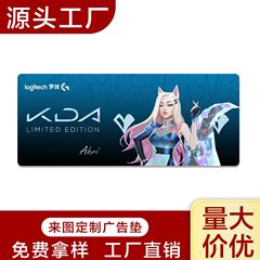 羅技マウスパッド太面pk布厚手ゲーム大マウスパッドネットカフェ広告パッド