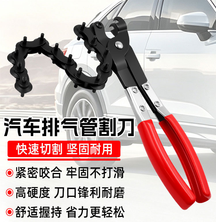 Automotive exhaust pipe cutting tool, tailpipe cutter, chain cutter, three-way catalytic converter pipe modification tool, aluminum pipe tool