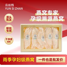 印尼马来溯源大燕条小小燕条肉丝燕碎孕妇半干挑高泡发燕条礼盒装