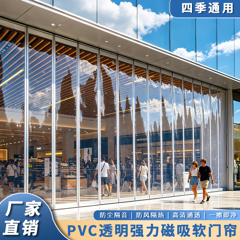 Commercial and household PVC transparent door curtain with magnetic self-closing soft curtain, windproof, cold-proof, heat-insulating, warm, partitioning and blocking curtain