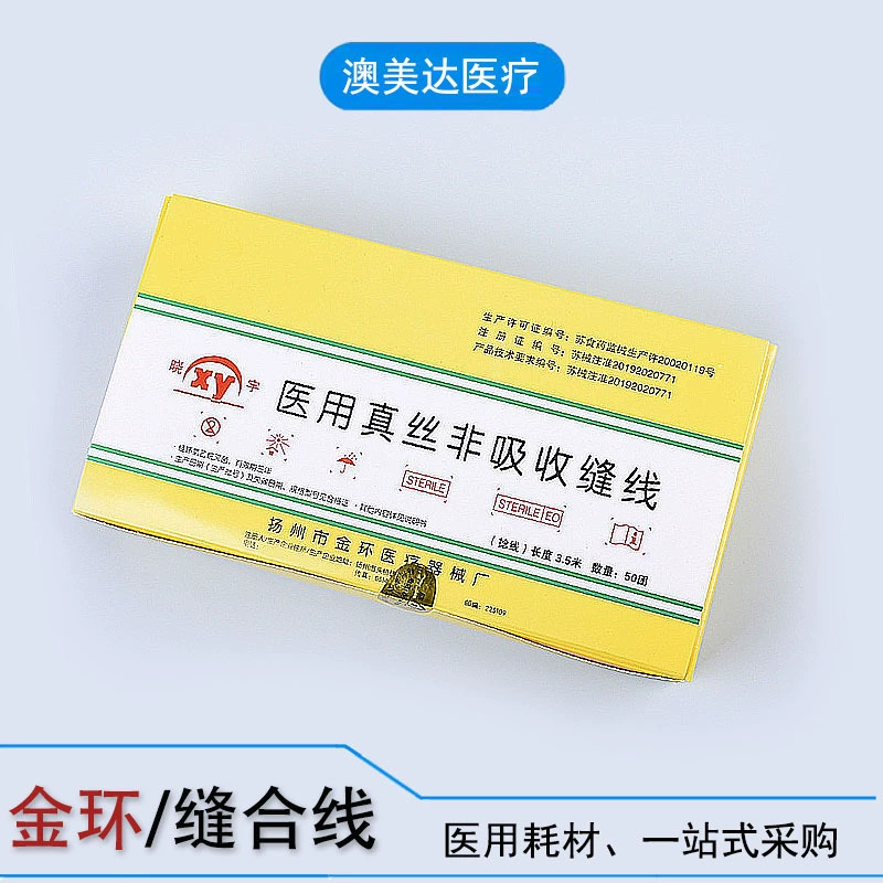 Jin Huan Xiaoyu медицинский шелк неабсорбирующий шов Ткацкая нить жгут нити неабсорбирующий хирургический шов оптом