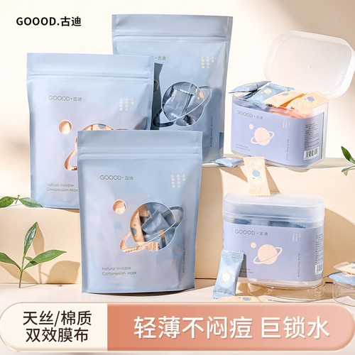 Gudi official compressed facial mask wet compress spa special cotton silk disposable facial mask paper buckle tablets