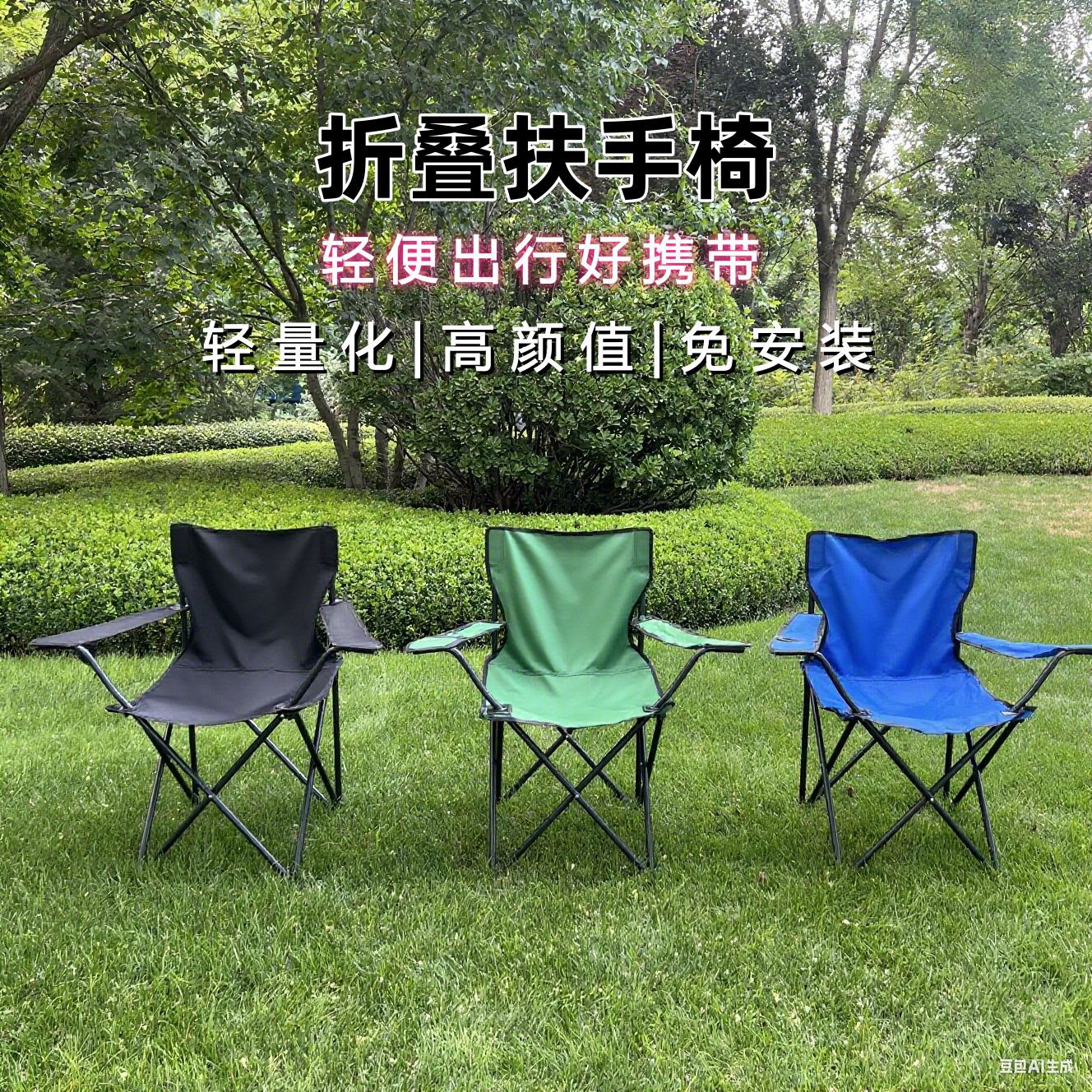 Portable Outdoor Folding Chair Small Bench Mazar Small Stool Backrest Fishing Chair Outdoor Leisure Chair Camping Chair