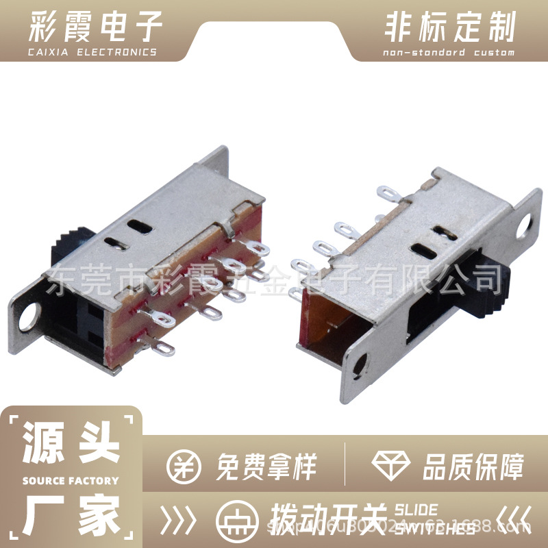 厂家SS-23H11各系列2P3T两档电动玩具电子产品手电筒电器拨动开关