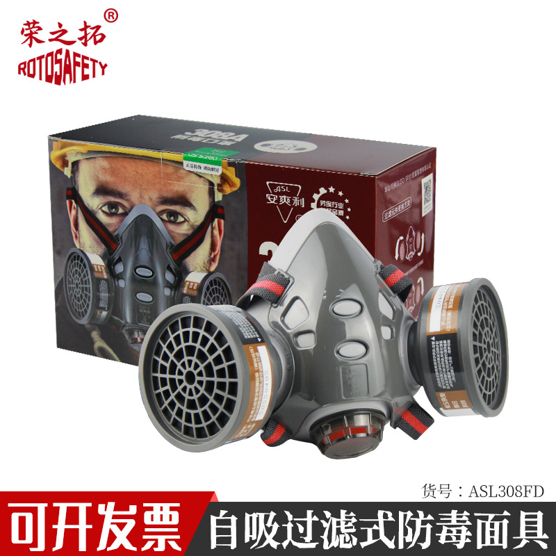 现货安爽利308防毒面具喷漆化工农药防油漆异味KN95双罐防尘毒