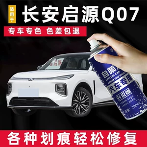 Changan Qiyuan Q07 Avtomobil Boyası Təmir Qələmi: Moonlight Silver, Cloud Brocade White, Smoke Black