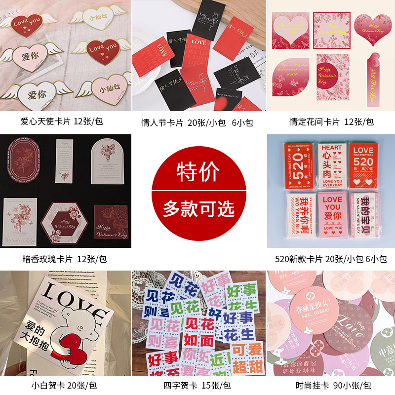 花伴影特价鲜花卡片情人节情话卡四字祝福贺卡挂卡好事花生鲜花包