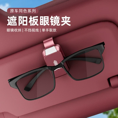 High-End Feel, Sun Visor Ticket — Car Glasses Clip/Bill Clip