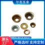 碗型电缆盘草帽垫片