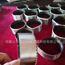 果冻齿形刀片  心形果冻切刀  果冻刀  果冻圆切刀 封口刀
