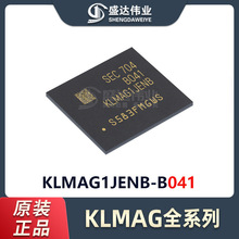 原装正品 贴片 KLMAG1JENB-B041 FBGA-153 存储器IC芯片 三星存储