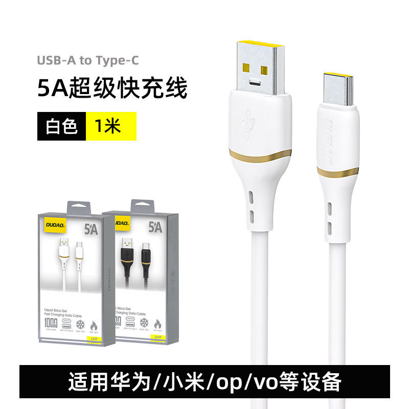 独到L25苹果17pro数据线16硅胶快充线2m适用华为手机typec充电线|undefined