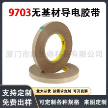 3m9703pzZSͨ͸ߜԾ·Όÿģ