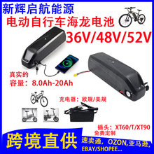 跨境36V/48V/52V海龙一号二型动力锂电池组电动车锂电池山地自行