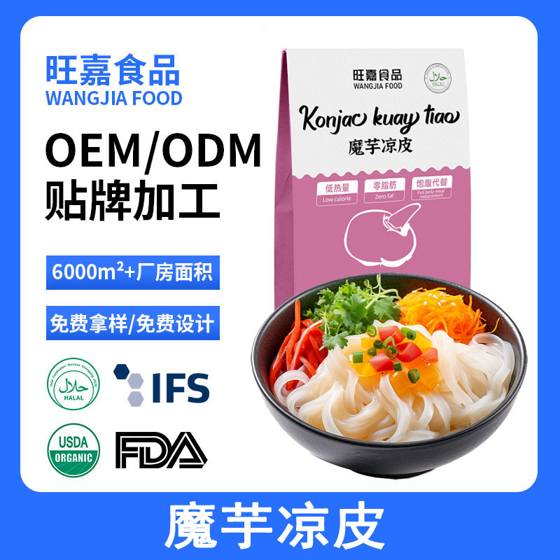 No-cook Konjac Cold Noodles Smooth Elastic Delicious Instant Meal Low Calorie Konjac Noodles