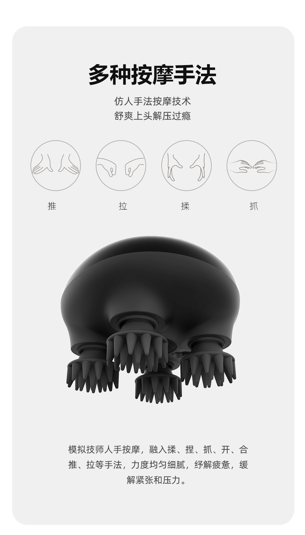 头部按摩器4(1)_07