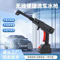 Новая бытовая беспроводная автомойка Автомойка высокого давления Автомойка Автомойка Автомойка с мощным водяным пистолетом с наддувом Литиевая батарея Автомойка Автомойка