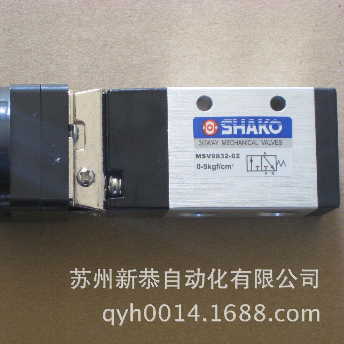 MSV9832-02LB 新恭机械阀 苏州新恭SHAKO