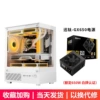 [玄武MINI-白色【U2版】+GX650电源]