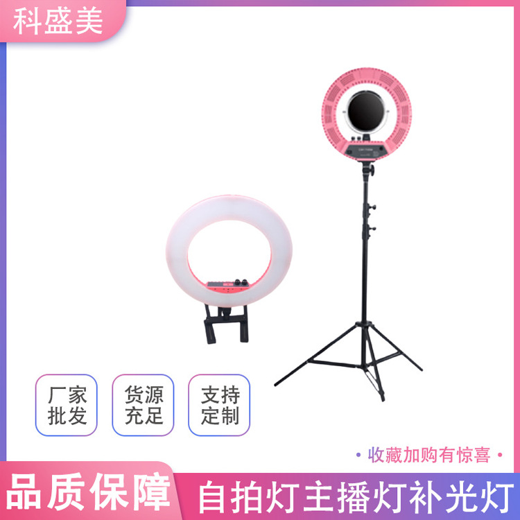 支架三脚LED台式直播灯 手机自拍灯主播灯补光灯 摄影直播设备