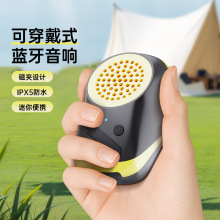 2025新款穿戴式迷你无线蓝牙音响防水夹子便携式小钢炮高音质音箱