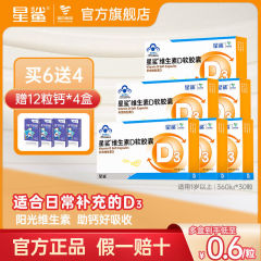 维生素d软胶囊儿童d3滴剂宝宝补钙成人大人孕妇vd钙