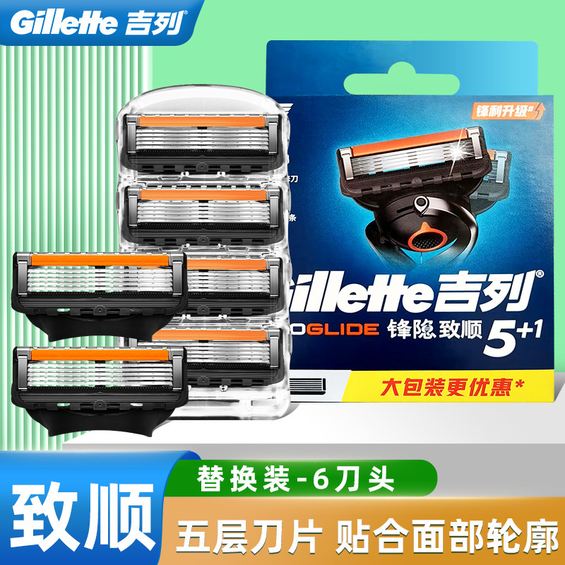 Gillette Fusion Proglide Razor 6 Blade Refills Men's Manual Razor 5-Layer Blades Genuine Gillette Fusion Proglide Razor 6 Blade Refills Men's Manual Razor 5-Layer Blades Genuine