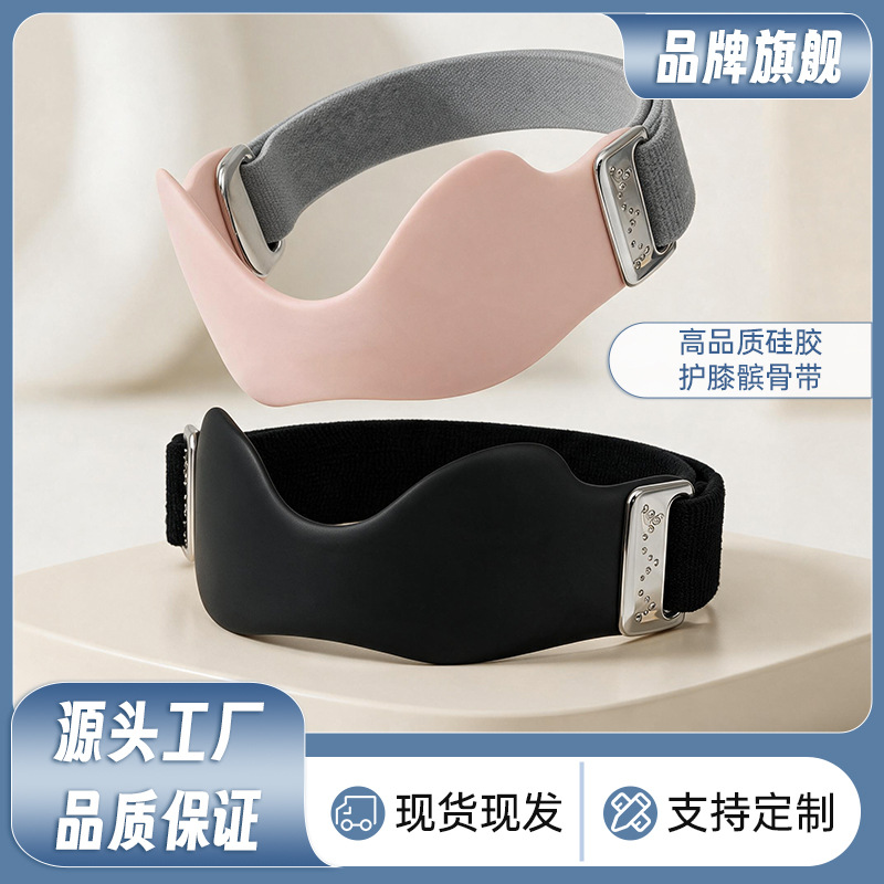 Patella Belt with Silicone Airbag, Sports Knee Brace for Running, Basketball, Meniscus Protection, Breathable and Adjustable Sports Protective Gear