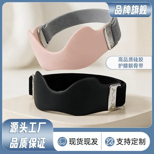 Patella Belt with Silicone Airbag, Sports Knee Brace for Running, Basketball, Meniscus Protection, Breathable and Adjustable Sports Protective Gear