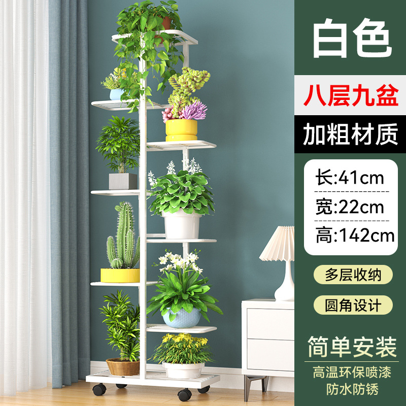 White height: 149CM [8 layers and 9 pots] [swivel wheels + brakes]