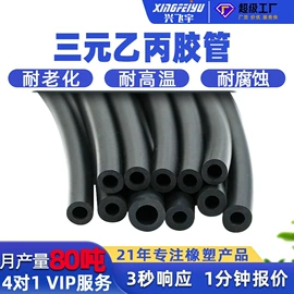 其他橡胶管;橡胶密封条;高低压橡胶管