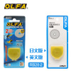 Japan Elihua OLFA new RTY-1/C cut skin tendon round knife small roller wheel knife 28mm beauty knife