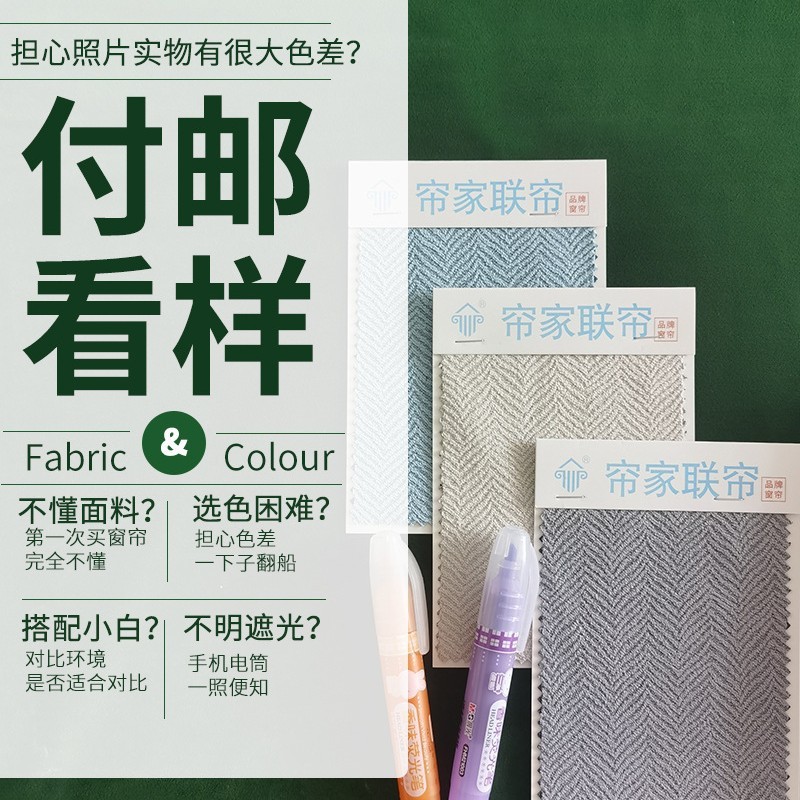 カーテン生地サンプル8元5枚入り送料無料、さらにサンプルが必要な場合はサンプル版を購入可能、高遮光|undefined