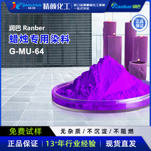 ����G-MU-64��ɫ ��Ϟ�T����Ⱦ��/��޹Ϟ�TȾ��ɫ��