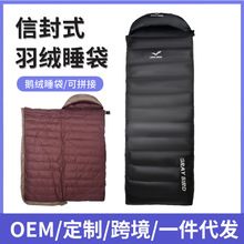 羽绒睡袋零下30度露营睡袋鹅绒户外旅行信封式防寒加厚拼接睡袋