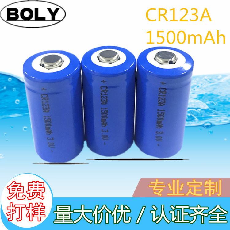 水表电池CR123A电池3V锂锰材质用于GPS定位仪水表系列宽温电池