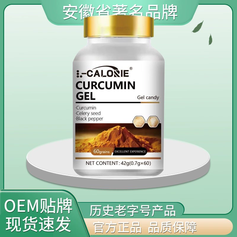 Капсулы L-CALORIE-CURCUMIN, 42 грамма, 0,7 грамма*60, из натуральных высококачественных ингредиентов.