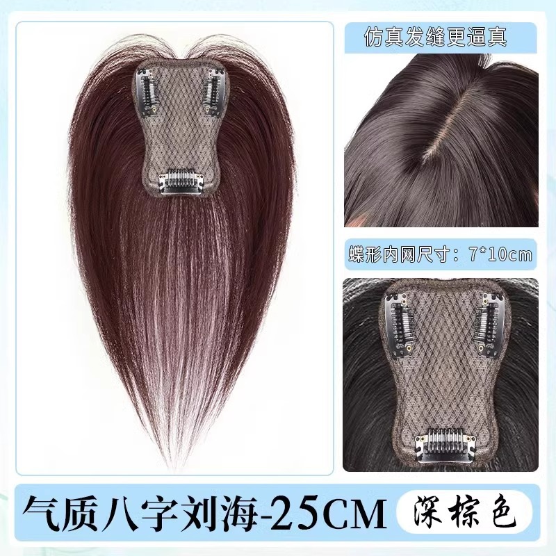 Butterfly mesh [dark brown] figure-eight bangs