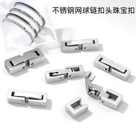 不锈钢网球链扣头满钻项链手链配件锆石钻链扣古巴链珠宝扣批发