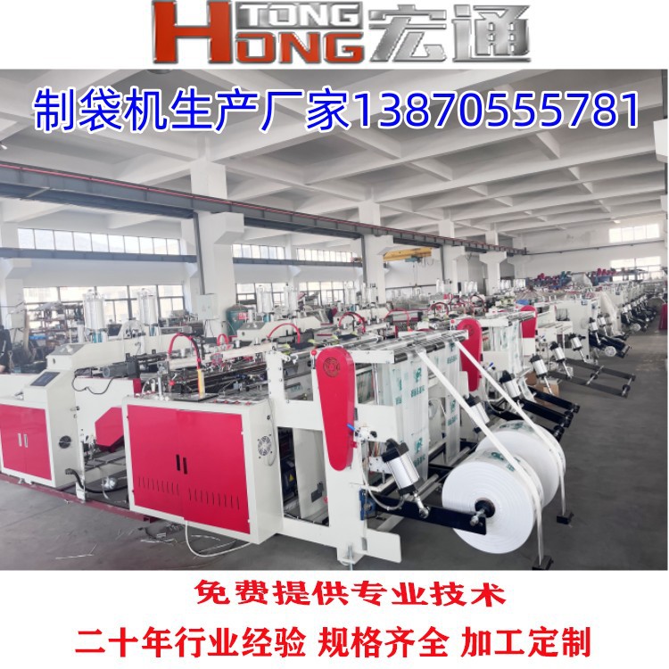 厂家热销 伺服全自动降解背心袋制袋机 快递袋边封底封中封制袋机