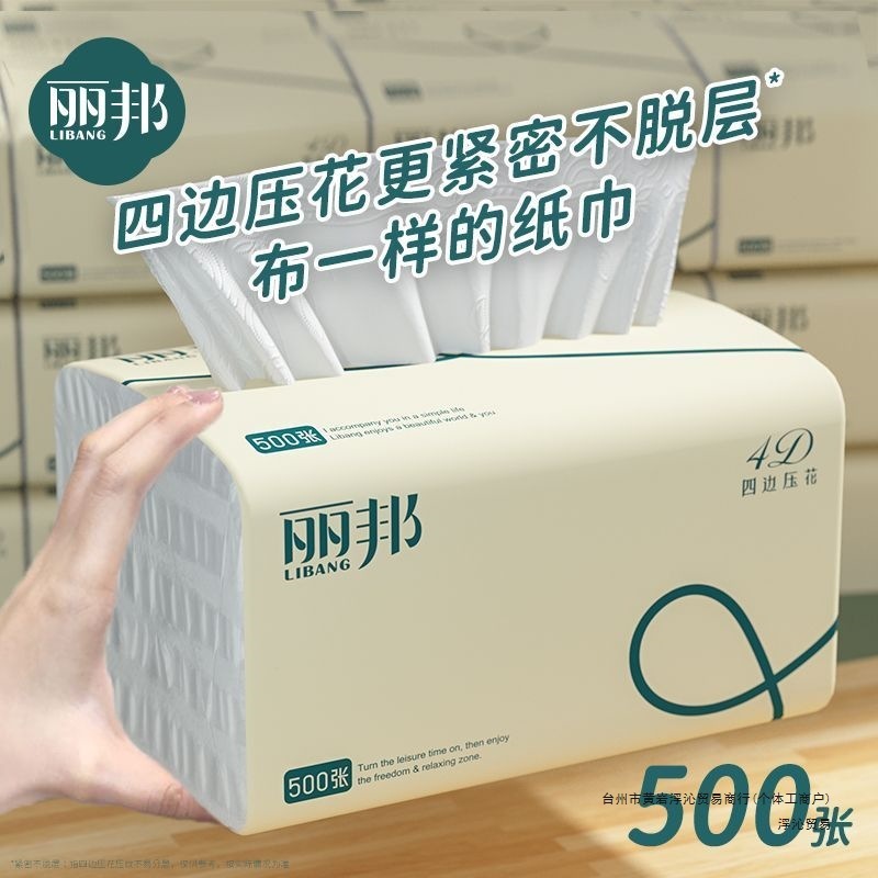 リバン 500 枚のティッシュペーパー 5 層卸売全箱ナプキンフェイシャルティッシュ学生ハンドタオル|undefined