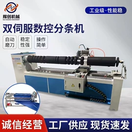 缝前设备;裁断机;包装辅助设备