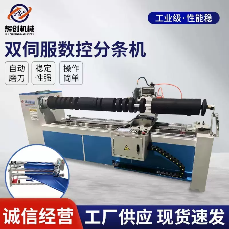 厂家定制电脑双数控布料切条机斜条机裁条机服装辅料切捆条机设备