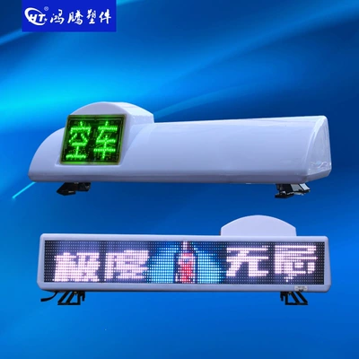Roof Light vehicle-mounted LED advertising display