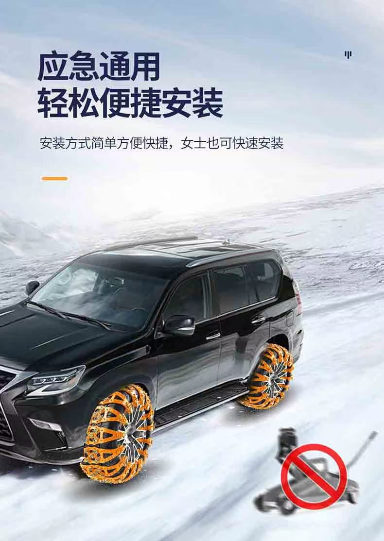 Winter Emergency Anti-Slip Tire Chains for Electric Tricycles, Universal Type, Rubber for Motorcycles and Suvs