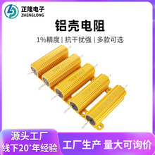 黄金铝壳电阻器10W25W50W100W0.1R2R3R8R50R1K2K欧姆限流电阻
