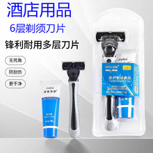 厂家直供 有偿用品刮胡刀批发酒店宾馆客房一次性用品剃须刀套装